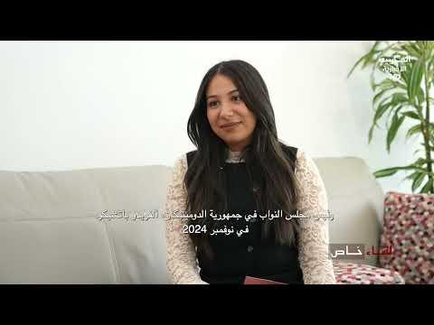 Video thumbnail — Interview — Dominican Republic Embassy